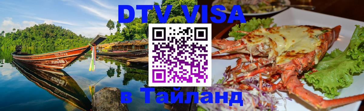 Оформление DTV визы под ключ: стоимость и тарифы, только загранпаспорт - 19.11.2025 