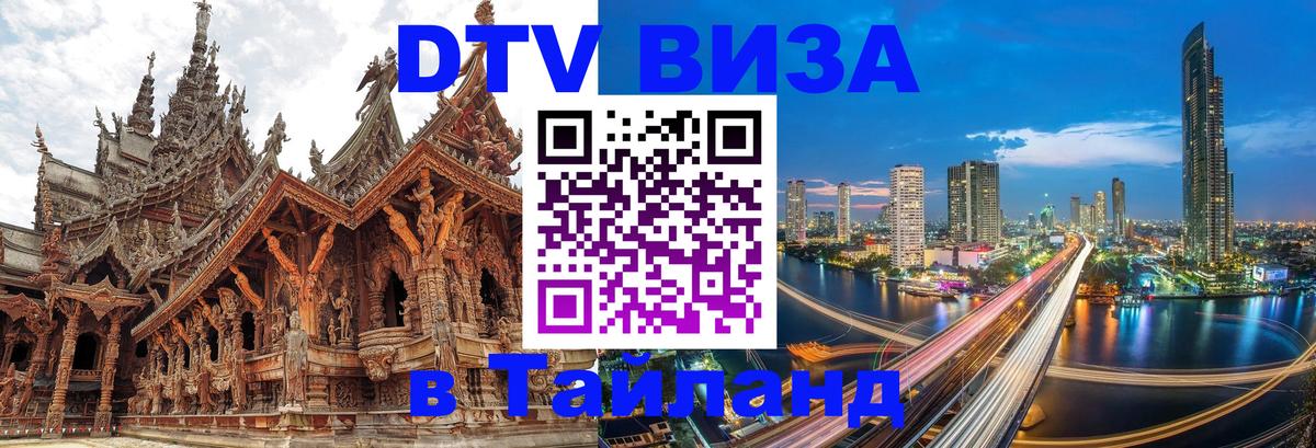 Сколько стоит DTV виза — актуальные цены, оформление даже без документов - Уфа 